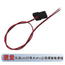 ̨ʽXɢLȴ4pinĸ^BwԴLED􎧆^BӾ