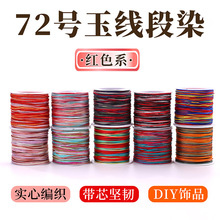 ꑶ�Ⱦ72̖�񾀾��K�ֹ�diy���K��朵������K0.8mm�񾀾����K���l