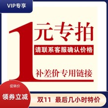 补拍运费或差价专用（运费差价，富念水族器材）