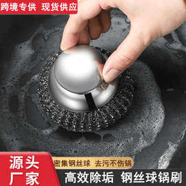 不锈钢锅刷钢丝球清洁刷杯厨房家用刷锅神器手柄洗碗升级款钢丝刷
