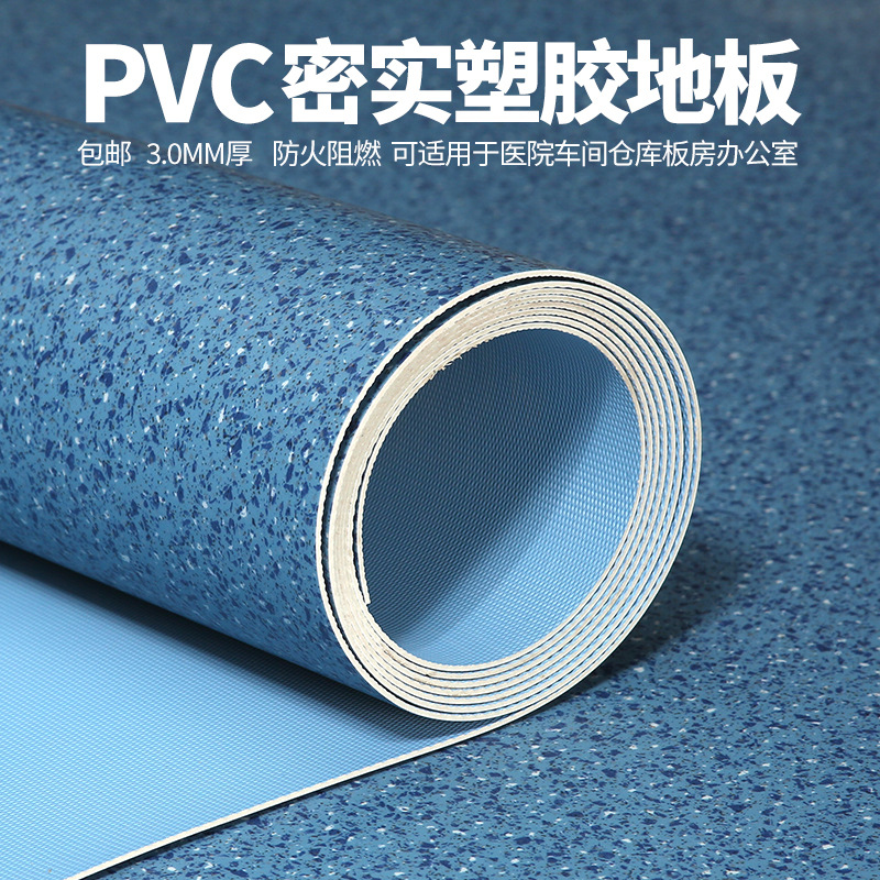 pvc塑胶地板大面积全铺医院学校耐磨加厚地板革水泥地直接铺地胶