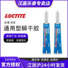 LOCTITE��̩��ֱʩ��������454��ଠ����z�����z��ճ�ȸ��͜ؿ��