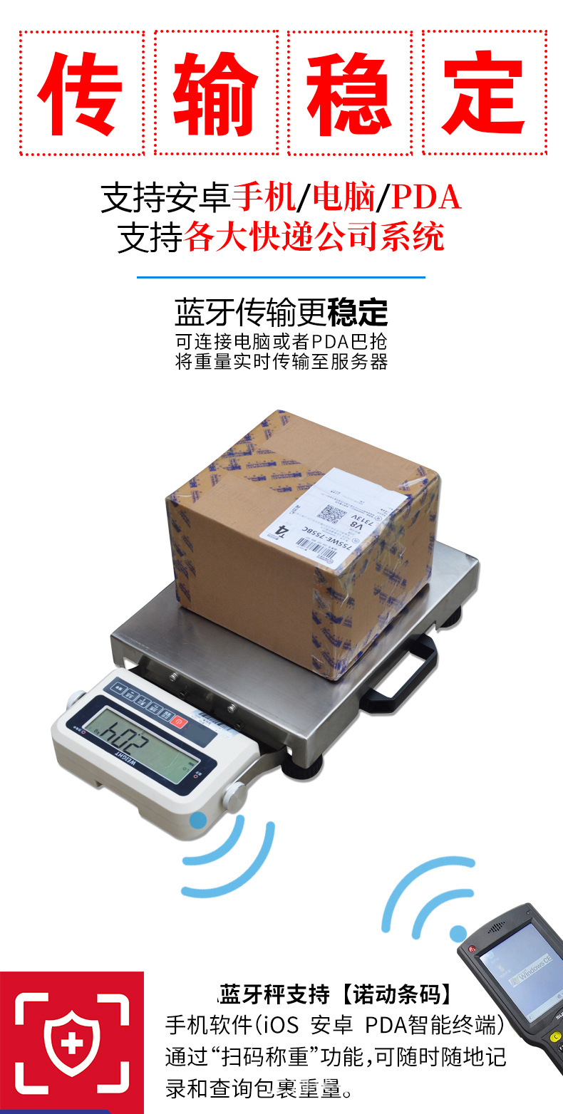 智能电子秤