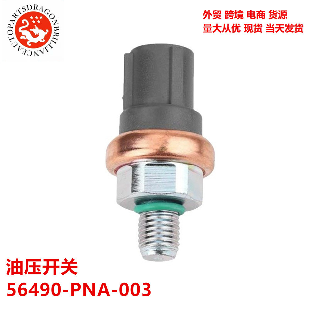 Interruptor hidráulico para Honda Accord Shiyun Sensor de válvula hidráulica de dirección asistida 56490 - PNA - 003