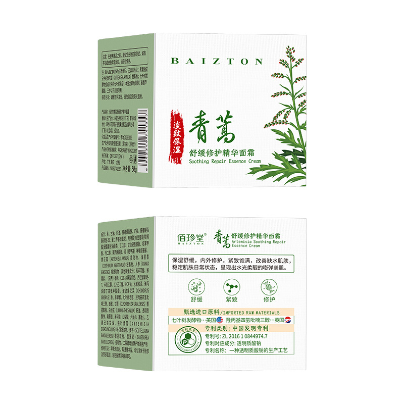 Bai Zhen Tang Artemisia Artemisia Calming Repairing Essence Cream, hidratación, hidratación, relajación y firmeza de la piel, crema antiarrugas