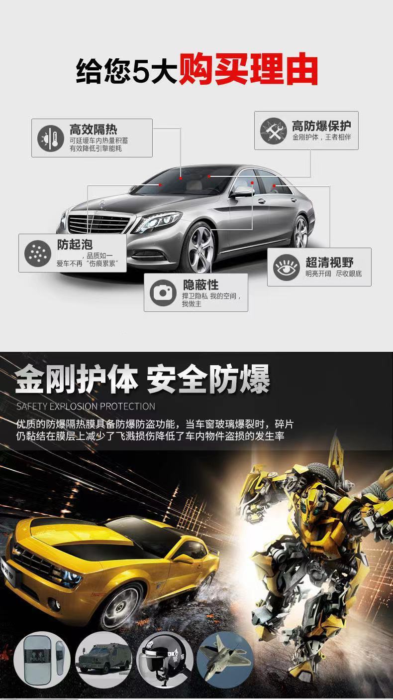 Car film whole car film sunscreen film car window film front windshield car Film glass explosion-proof solar film heat insulation film