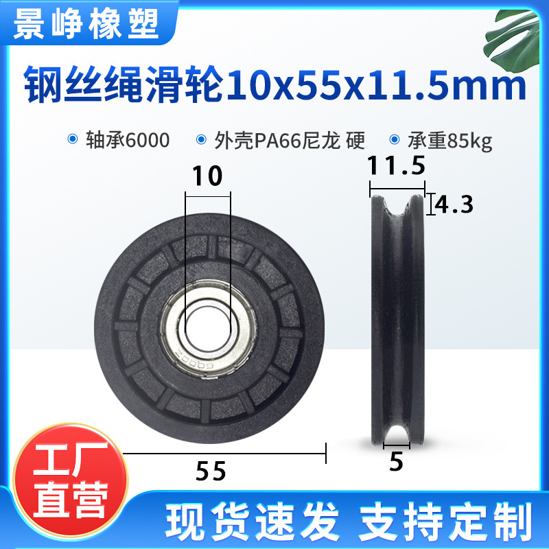 U型槽包塑轴承滑轮包胶V槽塑料导向轮POM门窗机械推拉移门轨道轮|undefined