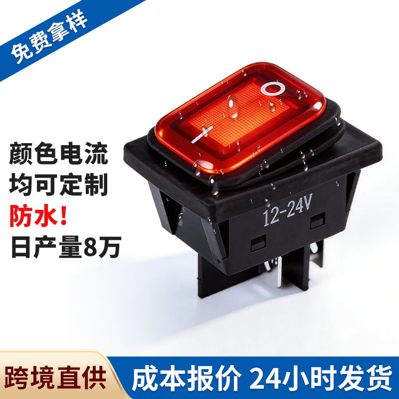 Kcd4 Boat-Shaped Switch with 4 Pins, 6 Pins, 2 Positions, Rocker Button with Light, Customizable Six-Pin Three-Position Waterproof Boat-Shaped Switch Kcd4 Boat-Shaped Switch with 4 Pins, 6 Pins, 2 Positions, Rocker Button with Light, Customizable Six-Pin Three-Position Waterproof Boat-Shaped Switch