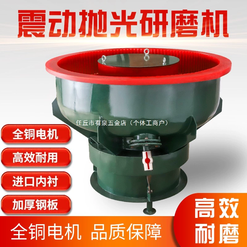 Вибрационная шлифовально-полировальная машина, вибрационная полировальная машина, промышленная спиральная вибрационная бочковая водяная мельница, завод по изготовлению фасок и зачистке.