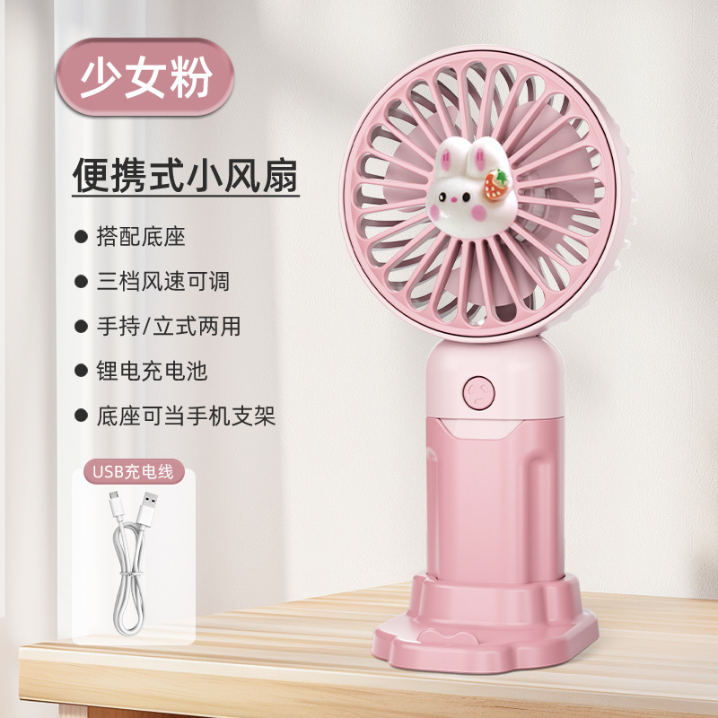 夏の起爆アニメ人形は小さなファンUSB充電オフィスデスクトップ学生寮のポータブルファンを持っている|undefined