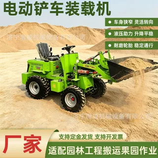 厂家四驱电动小铲车小型装载机养殖场清粪工地新能源液压装卸铲车