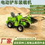 工地装卸电动清粪小铲车