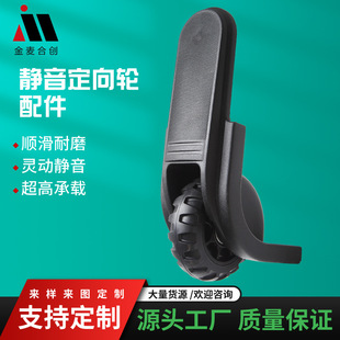 Customized Silent Pvc Trolley Case Plastic Directional Wheels Neutral Abs Load-Bearing Suitcase Industrial Plastic Casters