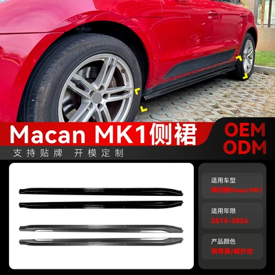 Big Surrounded Macan MK1 side skirts