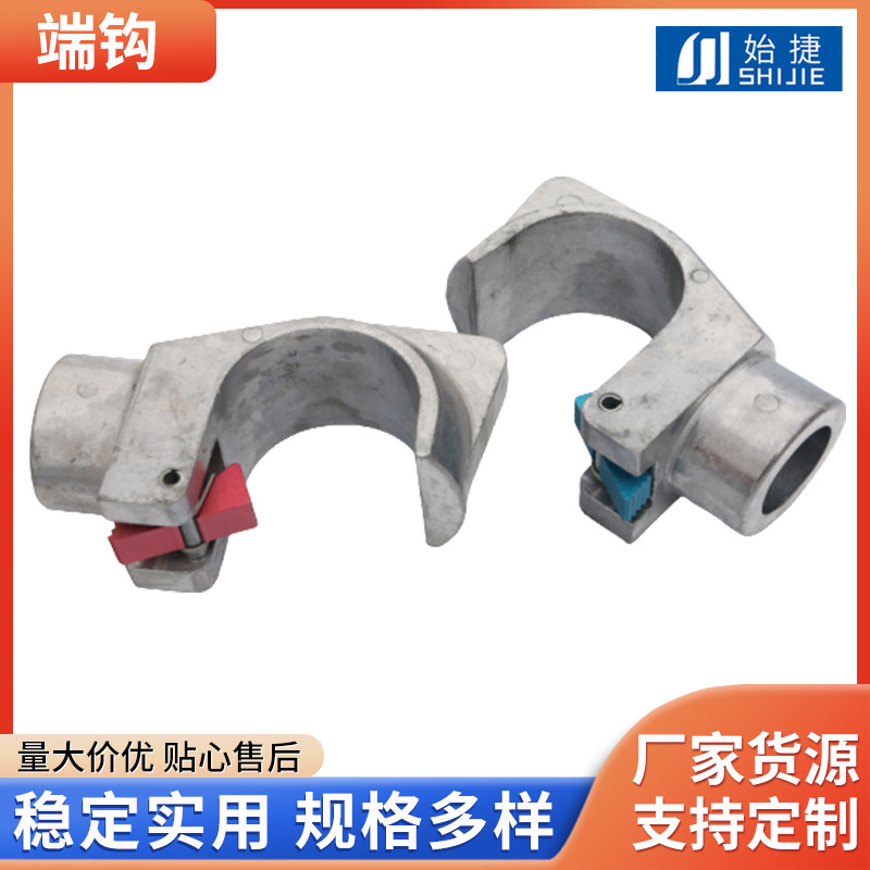 07端钩 脚手架配件接头连接杆重力铸造铝件厂家加 工微小压铸件铝