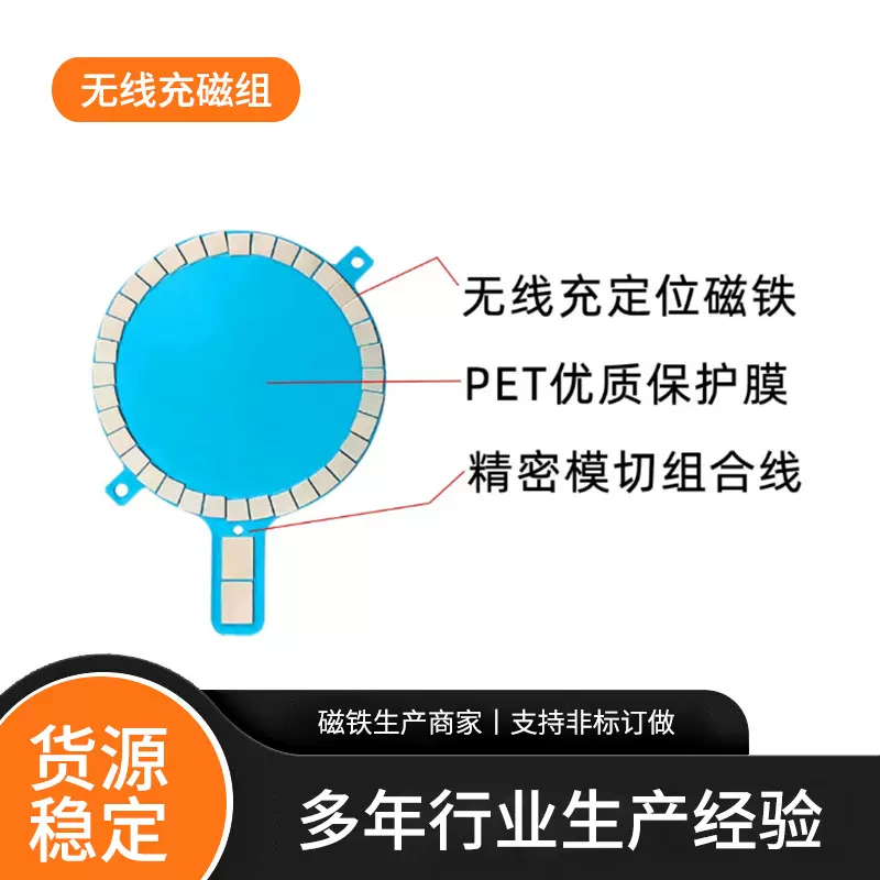 厂家生产磁吸无线充发射端接收端磁铁 苹果14/15无线充磁铁