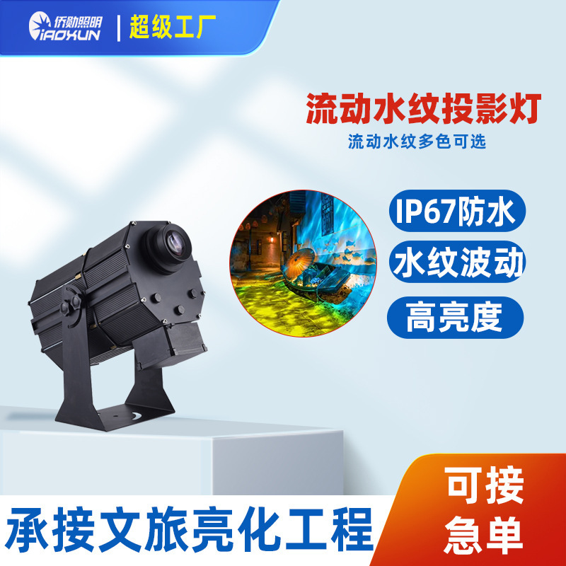 Water Pattern Projection Lamp Dynamic Water Ripple Logo Indoor Floor Aisle Outdoor Park Atmosphere Lighting Waterproof Projection