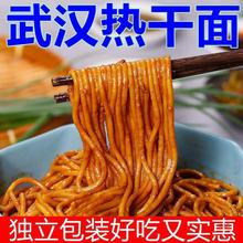 武汉热干面湖北产干碱面条非速食3-9份带调料包早餐食品