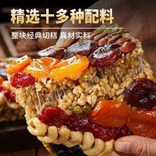 代发新疆八宝手工切糕核桃包装巴旦木蔗糖营养特产坚果零食糕点
