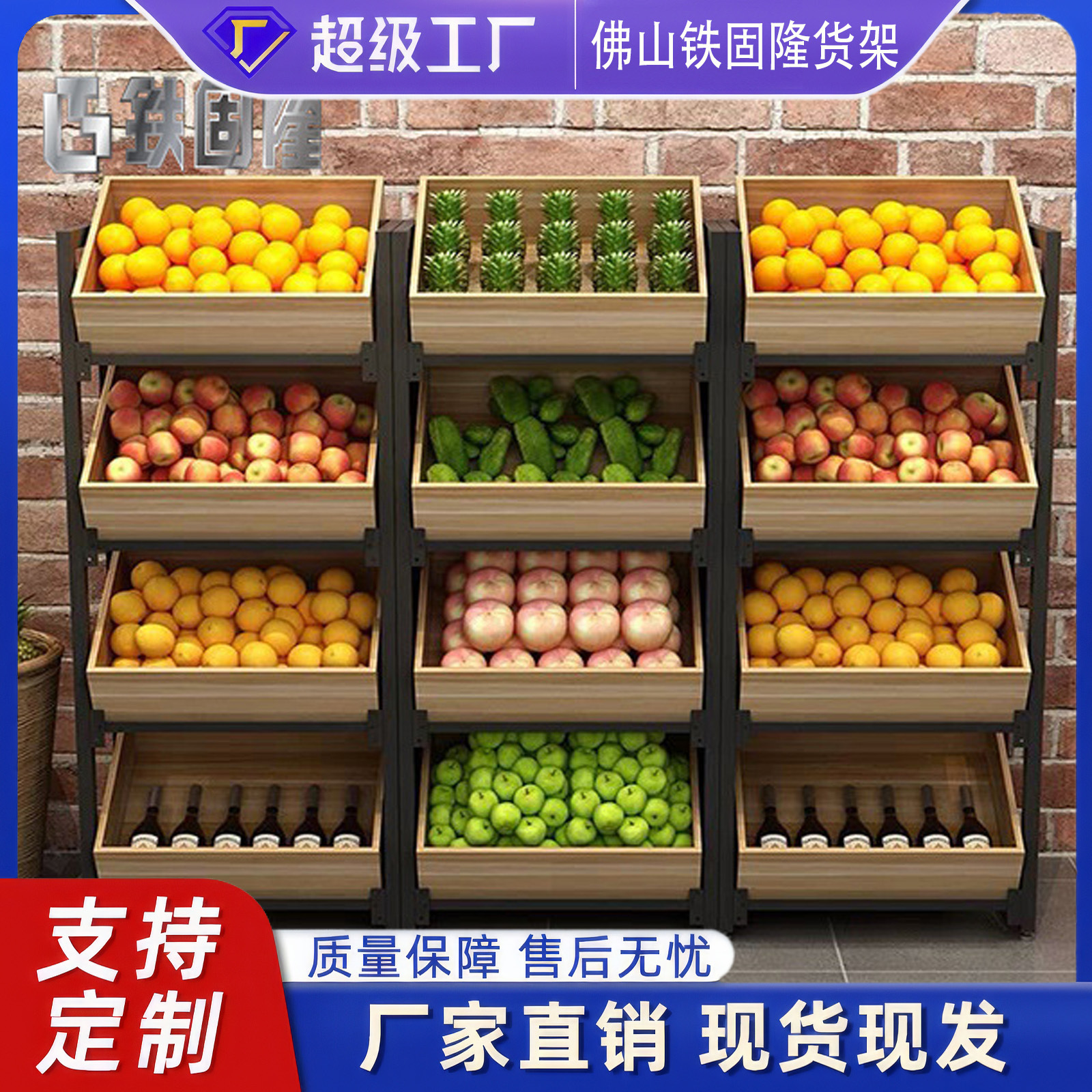 超市生鲜水果架 杂货店中岛展示架 便利店便宜多功能蔬菜架