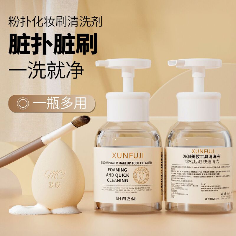 in stock puff cleaning liquid 80ml beauty makeup egg makeup brush air cushion makeup tool cleaner factory in stock wholesale