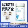 打样代工源头食品锌片