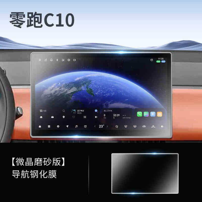 26 Models of Leapmotor C10 Dedicated Screen Tempered Glass Film, Car Central Control Navigation Film, Interior Modification Accessories, 2026 New