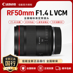 ȫ����RF50mm F1.4 L VCM ΢���R�^��׼����������ȦRF50 1.4