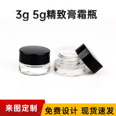 3g5gアイクリームボトル、アイブロウクリームボトル、クリームボトル、分注用アイシャドウ、リップクリーム、サンプル化粧品ガラスボトル、高級カスタム