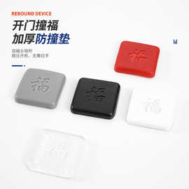 新款防撞门垫福贴加厚门把手冰箱门锁门后墙面 防碰撞缓冲垫入户