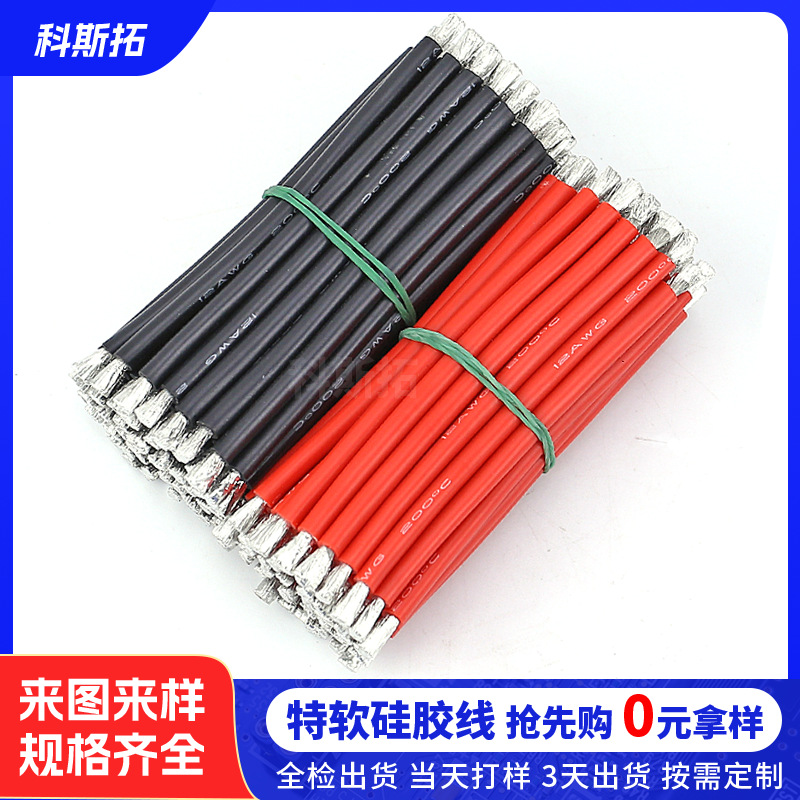 特软硅胶线8AWG10AWG12 14 16AWG耐高温线锂电池线新能源焊接线