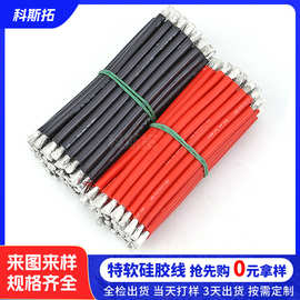 特软硅胶线8AWG10AWG12 14 16AWG耐高温线锂电池线新能源焊接线
