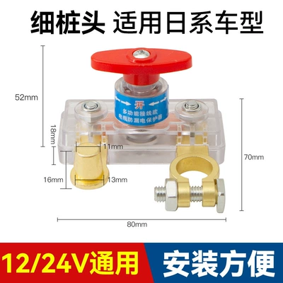 Car Battery Terminal Connector, Car on the line of fire - hcl-red-handle-transparent-alloy-japanese-style-small-column-style