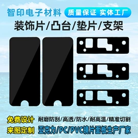 PC塑料片;PMMA塑料片;PET塑料片