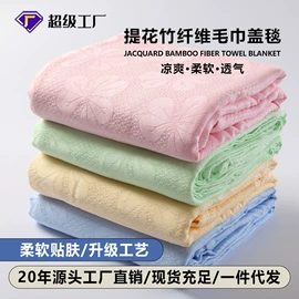 四件套;夏凉被;被套