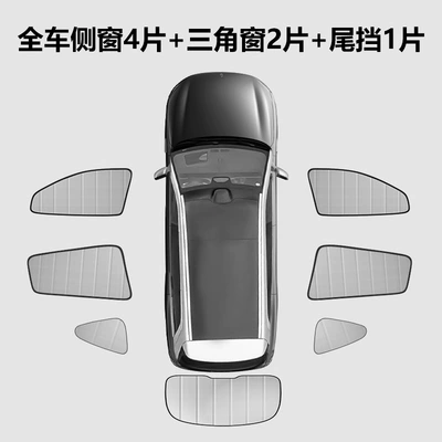 Sun shade – Sunshade for Front Windshield, Wholesale - 7-pieces-for-the-whole-car-folding-model