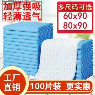 Thickened Adult Care Pad Elderly Diapers Adult Diapers Disposable Diaper Pad Wholesale Pad
