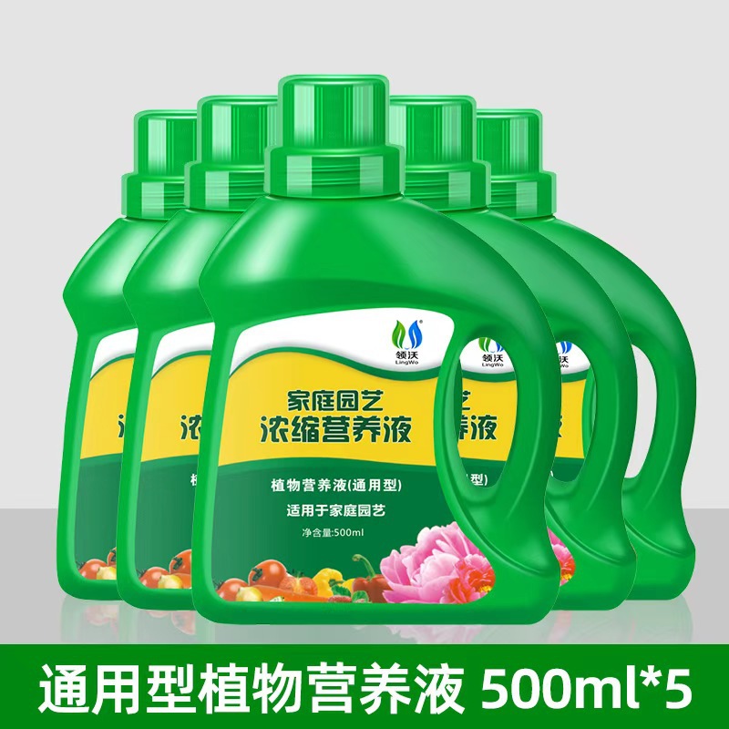 濃縮植物栄養液 500ml×5本