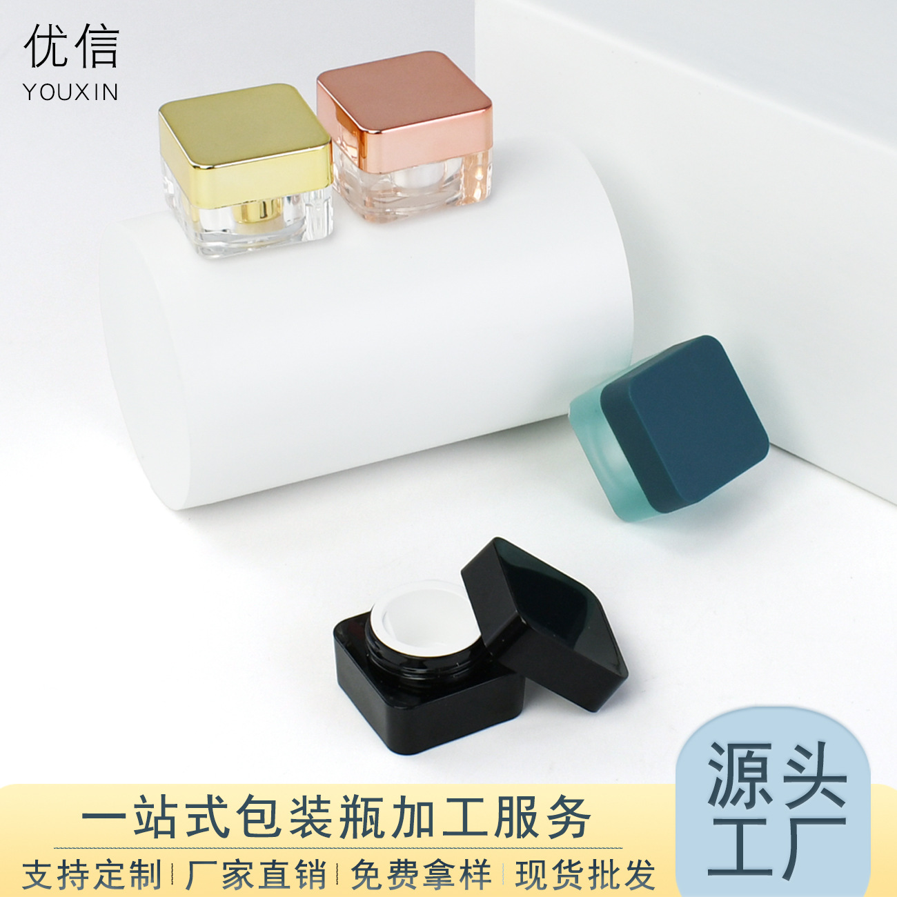 美甲包材5g四方弧形磨砂膏霜瓶拉丝固态甲油胶瓶罐透明面霜分装瓶