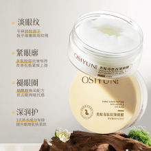 欧丝韵类蛇毒肽抗皱眼膜60片紧致眼周抗皱淡眼纹滋润抗糖提拉眼膜