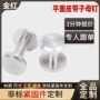 一字子母定制平面皮带