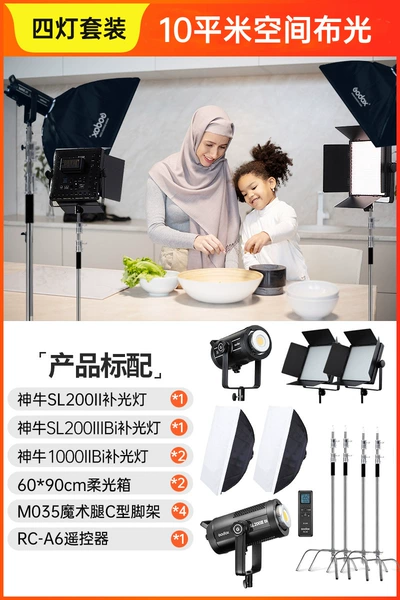 [25] 10 -square -meter direct room cloth light package