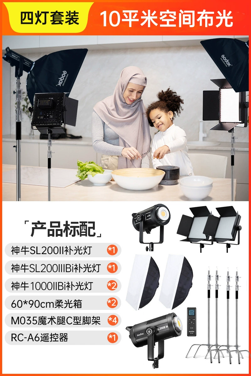 Godox Shenniu SL200WBI три поколения две цветовые температуры живой трансляции лампа светодиодная фотографическая лампа держатель для фотографий солнечная лампа