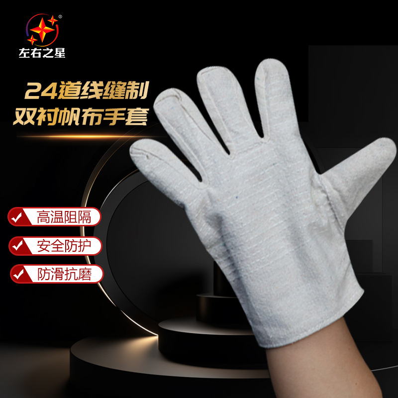 24道线白甲帆布手套双层加厚抗磨吸汗电焊矿工劳保手套工厂直发