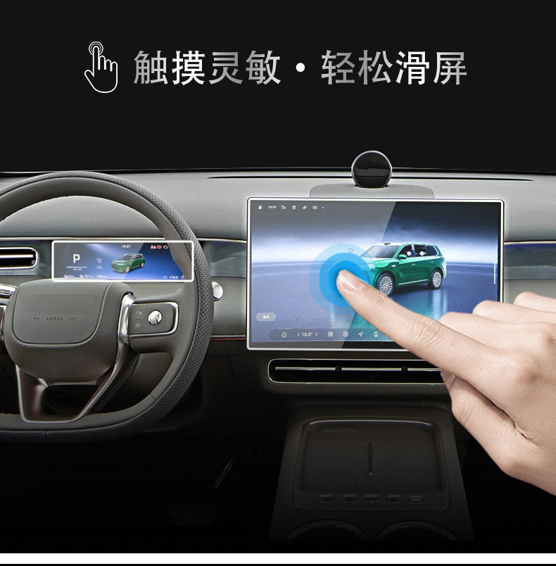 Suitable for Roewe YUE07 central control navigation rear display screen tempered film, modified car interior protective film accessories
