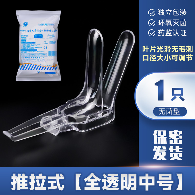 医療用膣拡張器、使い捨て婦人科滅菌膣検査拡張器、カモノハシ口拡張器、子宮頸部拡張器、女性陰部拡張器|undefined