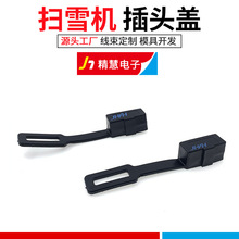 61548 8291K B61548 61548K 插头盖防尘盖适用于 Western SnowEx