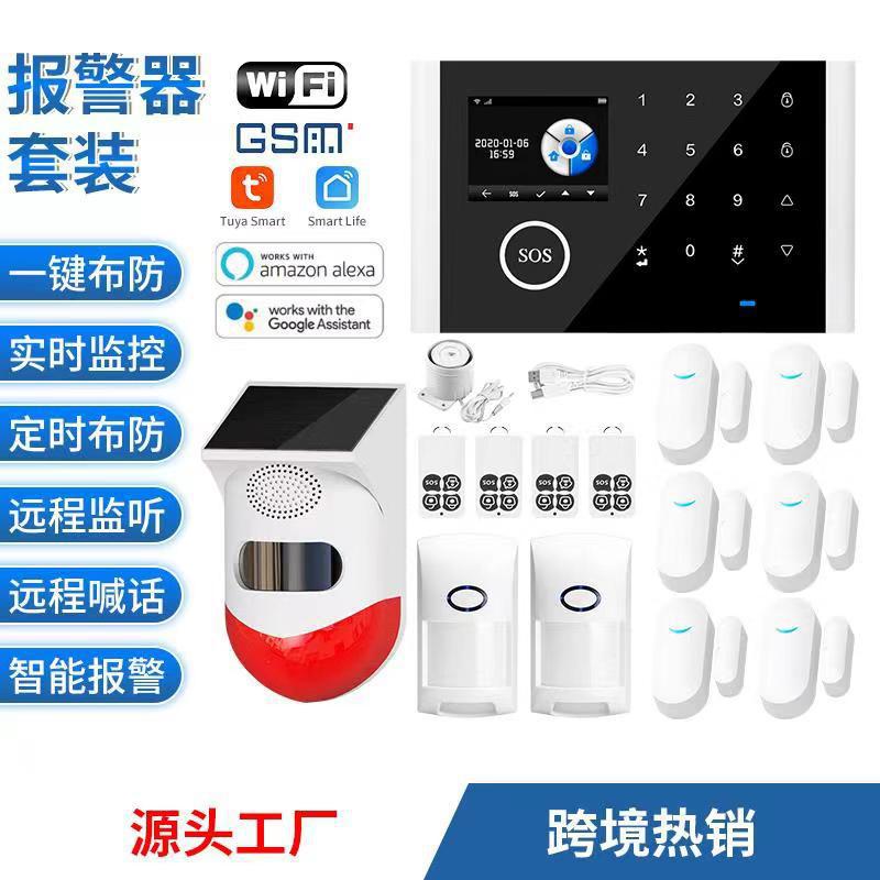 源厂外贸热销家用工业商用防盗报警系统套装433配件报警器