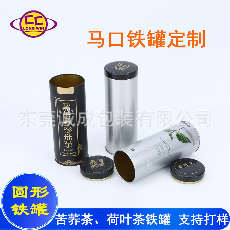 厂家定制黑苦荞茶铁罐马口铁圆形茶叶罐磨砂银色花茶罐滇红茶铁罐