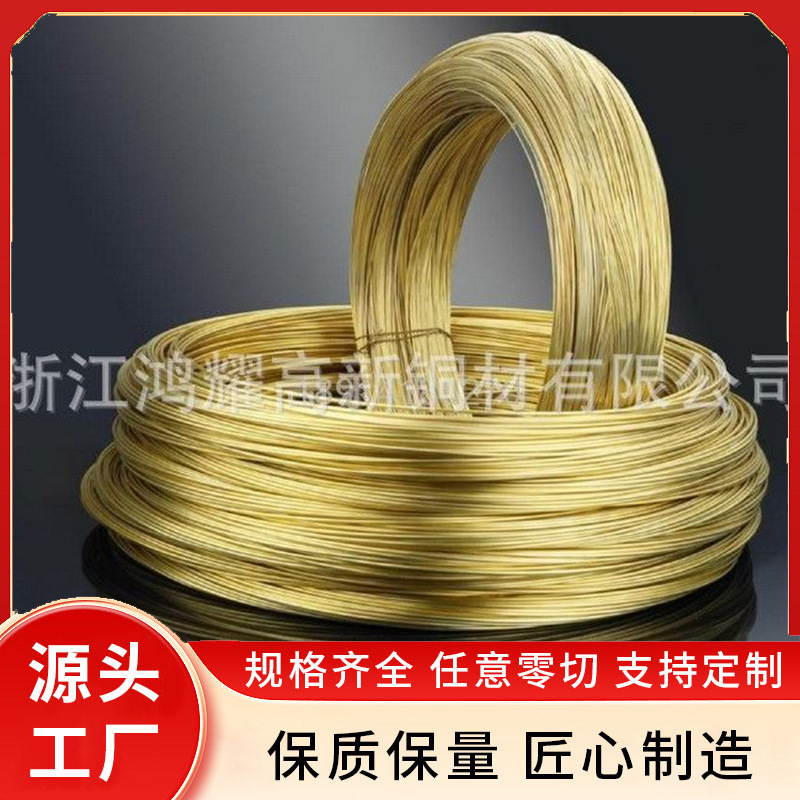 厂家专门生产 0.3 0.4 0.5 0.6mm紫铜丝 H62黄铜丝 H65黄铜丝